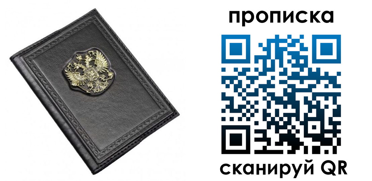 временная регистрация для школы в Лабытнанги