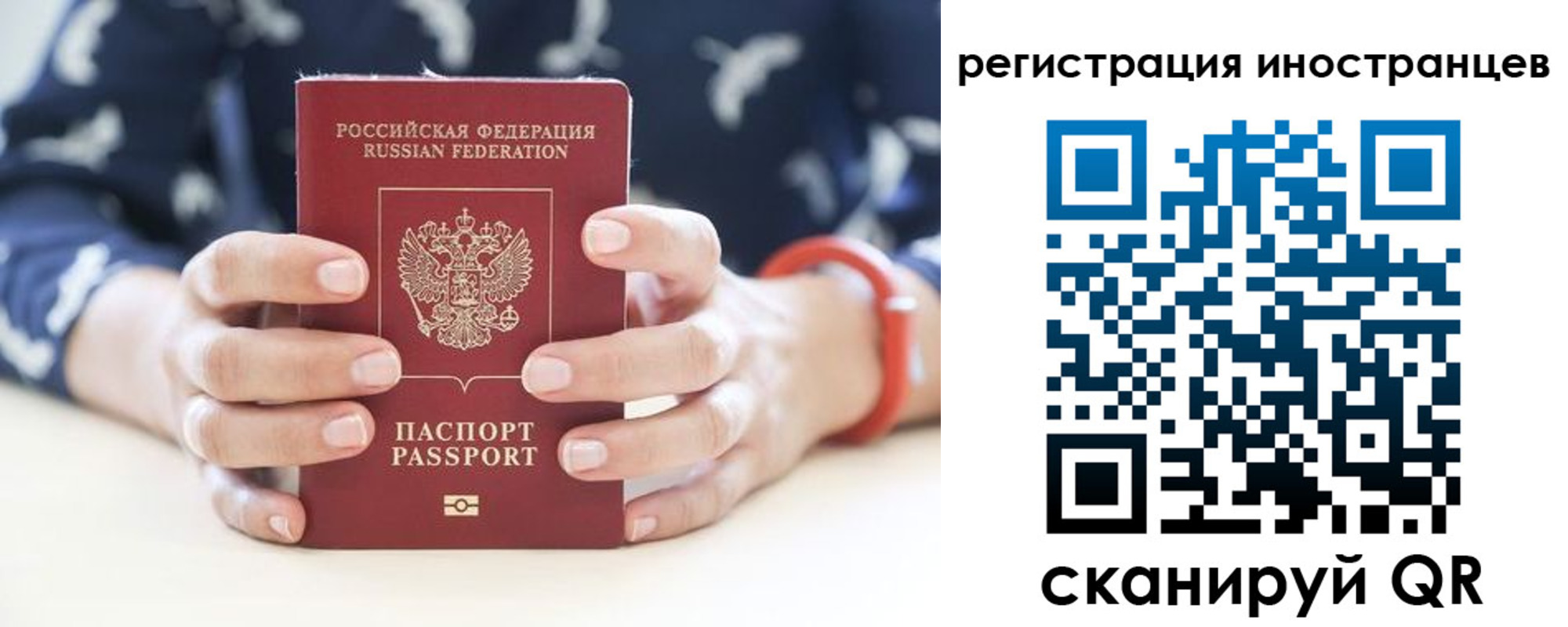 временная регистрация купить в Лабытнанги