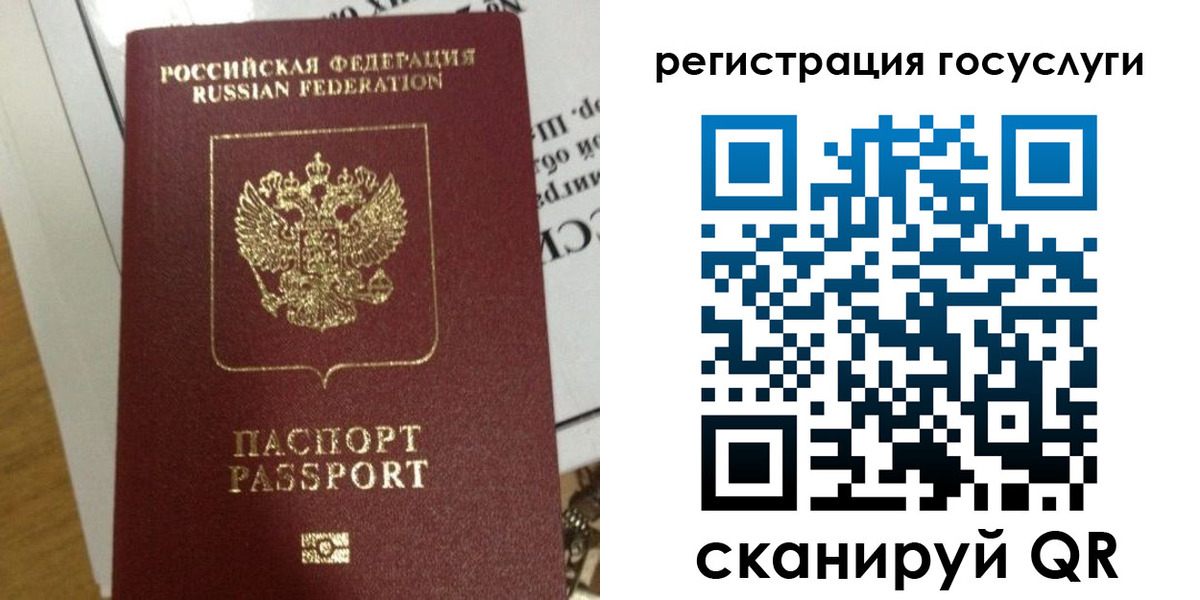 прописка ребенка в Лабытнанги